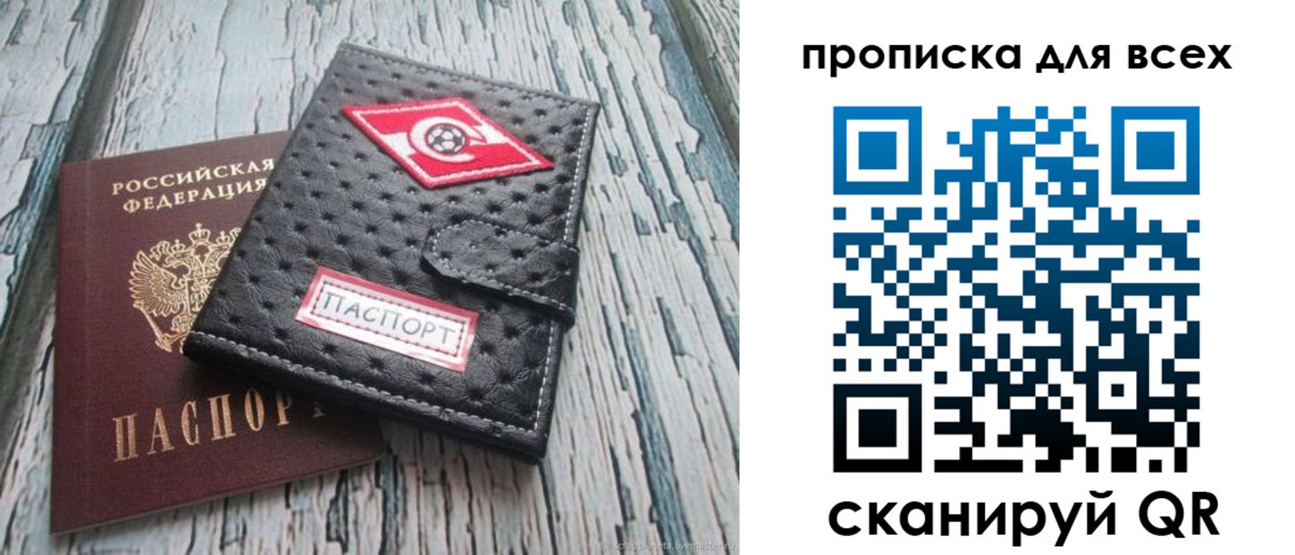 прописка для кредита в Мурино